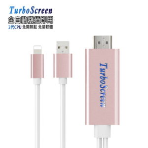【B】【BL04B玫瑰金】二代TurboScreen蘋果HDMI鏡像影音線(附2大好禮)