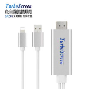 【B】【BL04星光銀】二代TurboScreen蘋果HDMI鏡像影音線(附2大好禮)