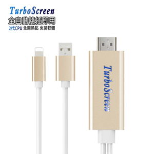 【B】【BL04C香檳金】二代TurboScreen蘋果HDMI鏡像影音線(附2大好禮)