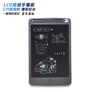 【A】LW-A0801 液晶電子手寫繪圖板(8.5吋)(尊爵黑)
