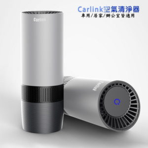 【A】【Carlink星光銀】AC03便攜款高效能空氣清淨器(USB供電，適用車內/室內)