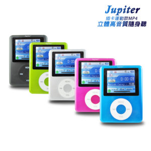 【C】【B1829A】Jupiter蘋果三代插卡款彩色 運動MP4隨身聽(加32G記憶卡)(附6大好禮)