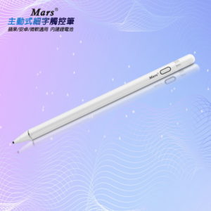 【B】【TP-B75天使白】Mars主動極細字電容式觸控筆(內建充電鋰電池)(附 USB充電器+充電線)