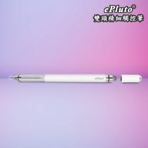 【A】【DP21時尚白】ePluto圓盤網狀雙頭精細電容式觸控筆