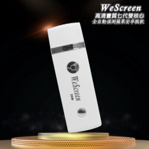 【A】【七代WeScreen-38W】高速自動雙核無線影音電視棒(附4大好禮)