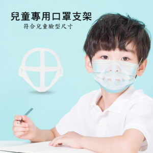 【A】【500入】MS06兒童專用款 超舒適透氣立體口罩內托支架