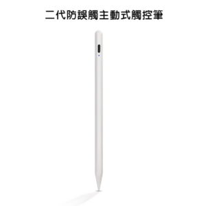 【B】【ITP200精緻白】二代新款防誤觸細字主動式電容式觸控筆(iPad專用)