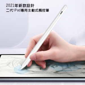 【A】【ITP201純潔白】iPad專用新款二代防誤觸細字主動式電容式觸控筆