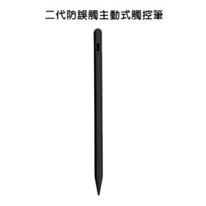 【B】【ITP200專業黑】二代新款防誤觸細字主動式電容式觸控筆(iPad專用)
