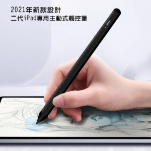 【A】【ITP201尊榮黑】iPad專用新款二代防誤觸細字主動式電容式觸控筆