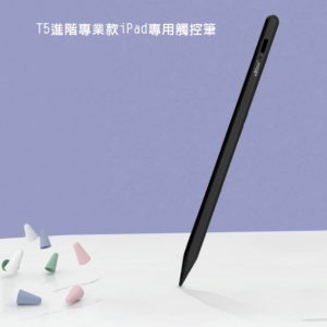 【A】【T5探索黑】eBless進階專業版iPad專用防誤觸主動電容式觸控筆(附筆尖保護套)