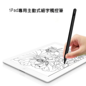 【C】【ITP202探索黑】iPad專用款二代防誤觸細字主動電容式觸控筆
