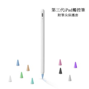 【A】【ITP302卓越白】第三代加強版防誤觸主動電容式觸控筆(iPad專用)(附筆尖保護套)