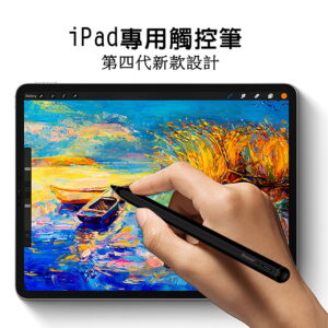 【D】【Dawise四代魔幻黑】ITP450 iPad專用防誤觸主動式觸控筆(送保護筆套+筆尖套)