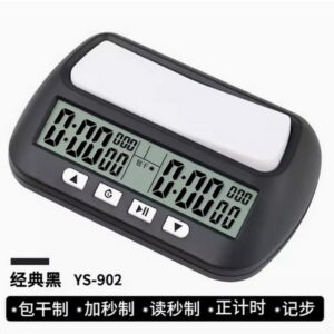 YS-902多功能下棋比賽專用計時鐘(中國象棋 西洋棋 圍棋)